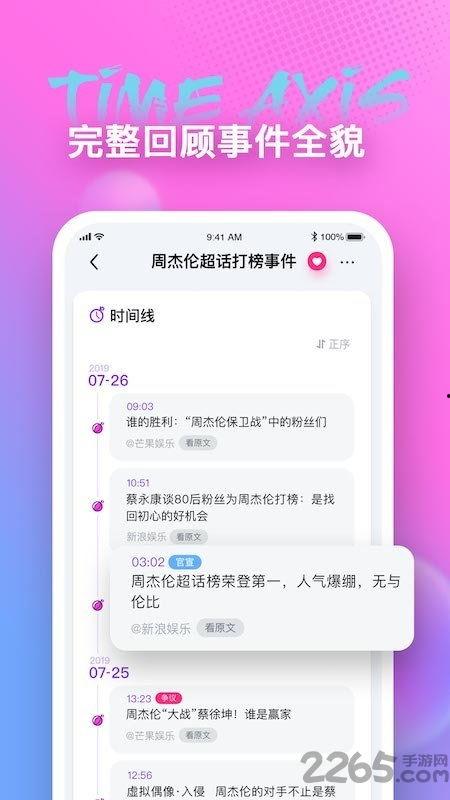 娱乐吃瓜酱聊天软件下载,轻松下载，畅享聊天新体验！