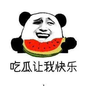 吃瓜群众在线吃瓜的意思