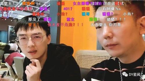 吃瓜直播间爆料娱乐圈男主播